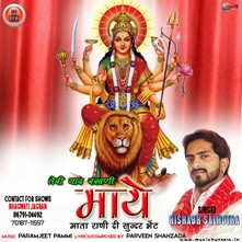 Teri Yaad Rakhni Maaye